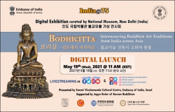 보리심-인도에서 아시아로, 불교미술 전통의 조화와 통합｜BODHICITTA-Interweaving Buddhist Art Traditions from India Across Asia 